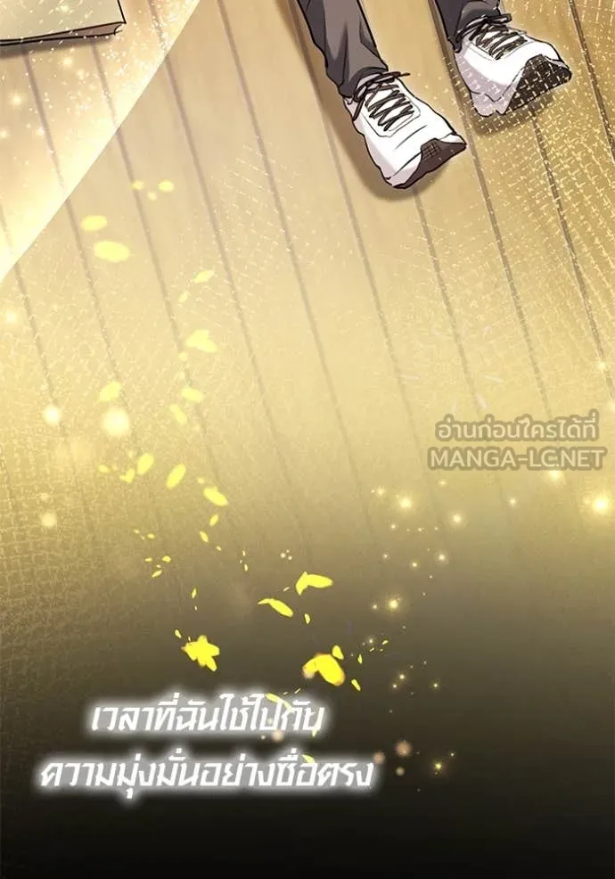 Aura of a Genius Actor ออร่าของนักแสดงอัจฉริยะ - หน้า 64