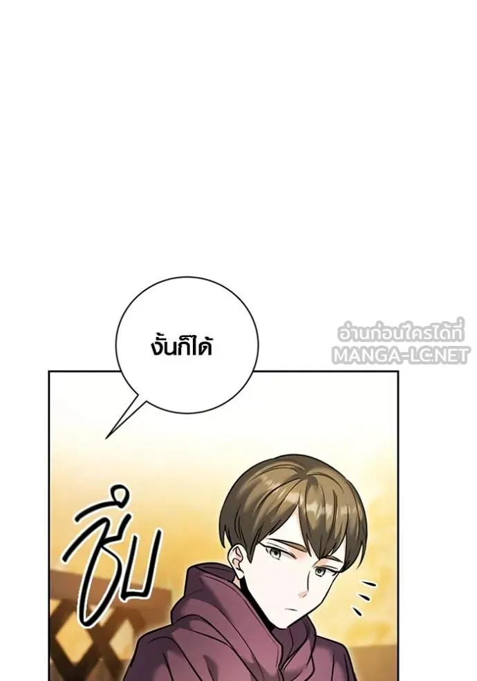 Aura of a Genius Actor ออร่าของนักแสดงอัจฉริยะ - หน้า 67