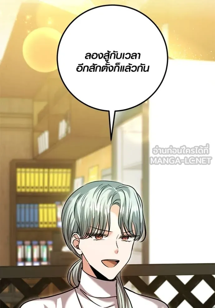 Aura of a Genius Actor ออร่าของนักแสดงอัจฉริยะ - หน้า 69