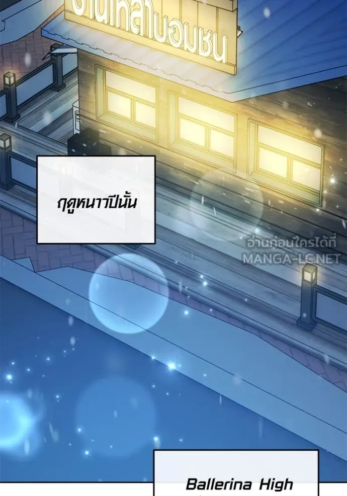Aura of a Genius Actor ออร่าของนักแสดงอัจฉริยะ - หน้า 74
