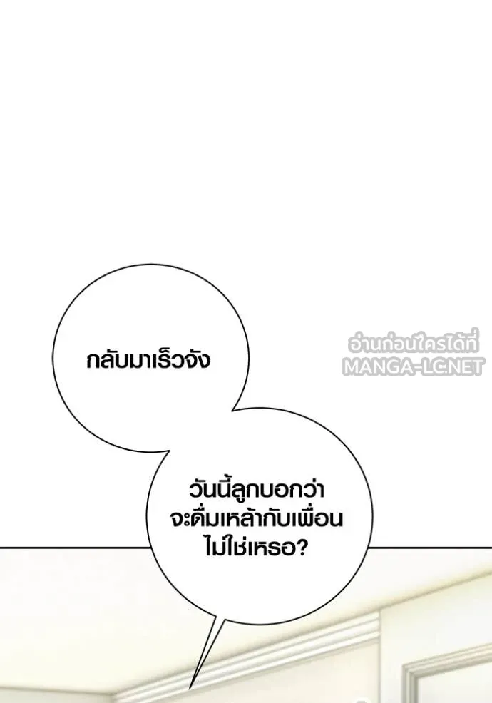 Aura of a Genius Actor ออร่าของนักแสดงอัจฉริยะ - หน้า 79