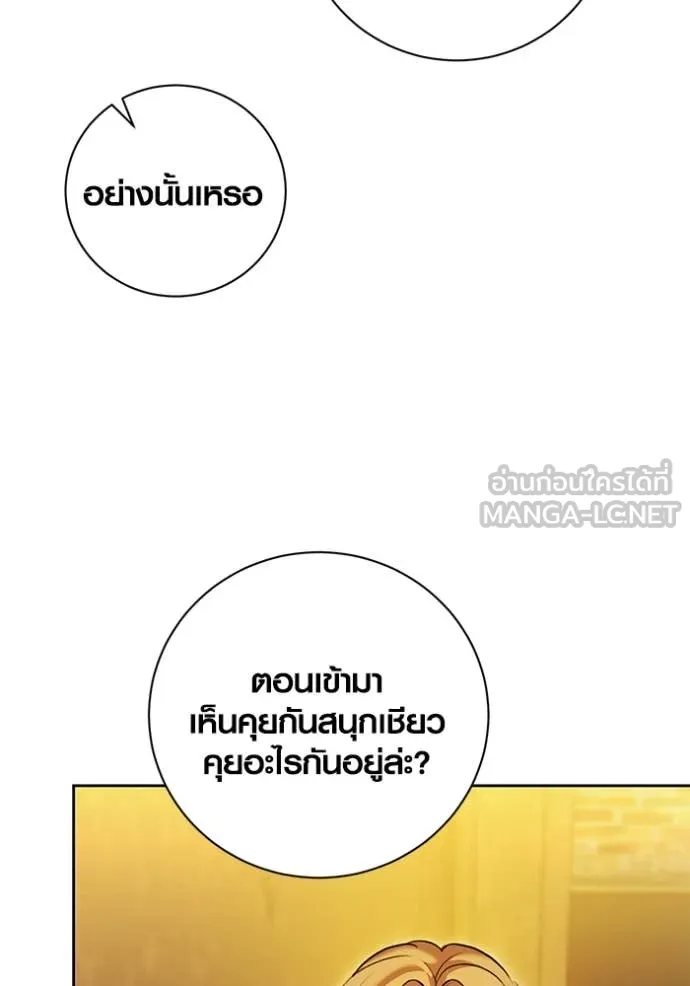 Aura of a Genius Actor ออร่าของนักแสดงอัจฉริยะ - หน้า 8