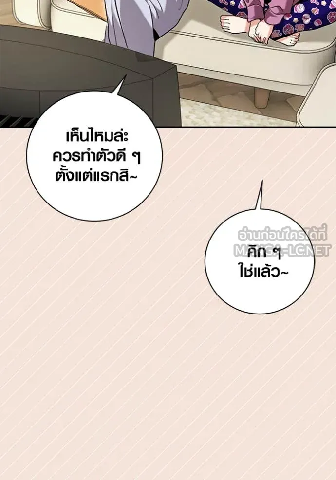 Aura of a Genius Actor ออร่าของนักแสดงอัจฉริยะ - หน้า 90