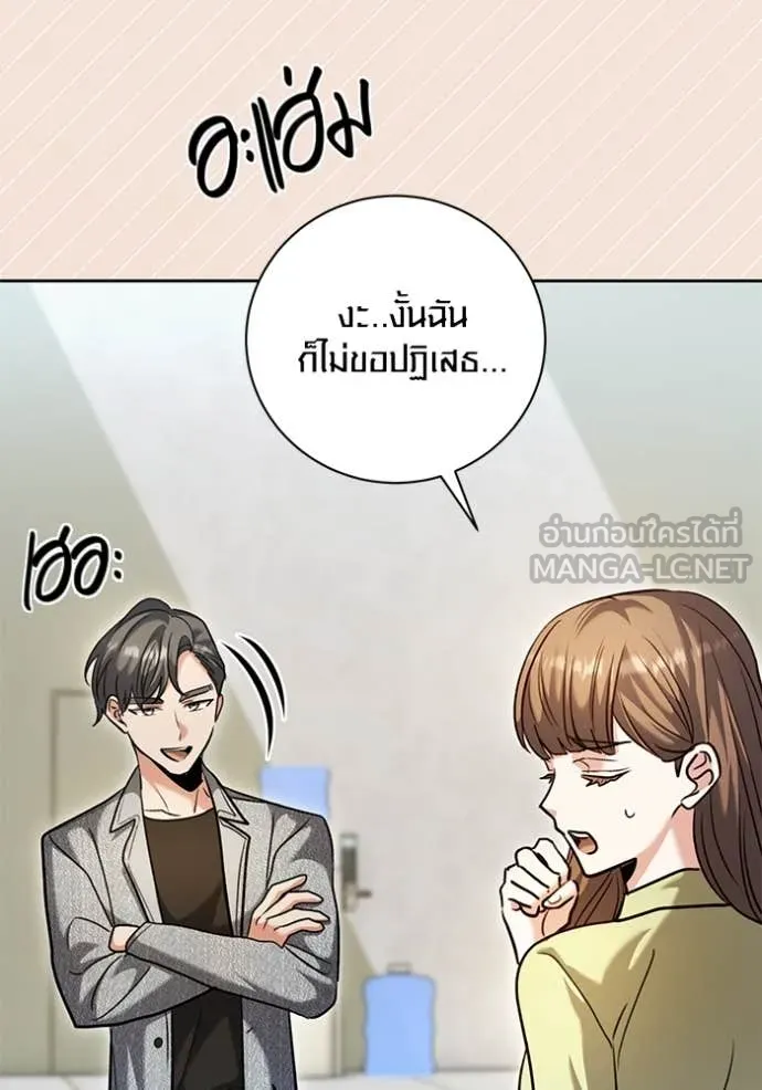 Aura of a Genius Actor ออร่าของนักแสดงอัจฉริยะ - หน้า 98