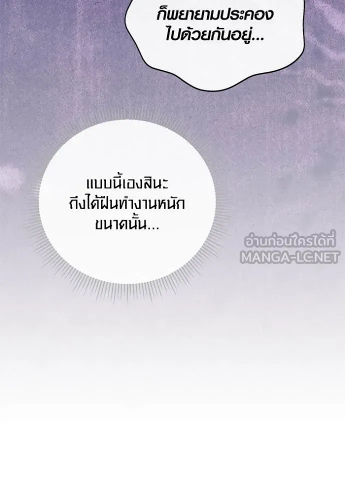 Aura of a Genius Actor ออร่าของนักแสดงอัจฉริยะ - หน้า 100