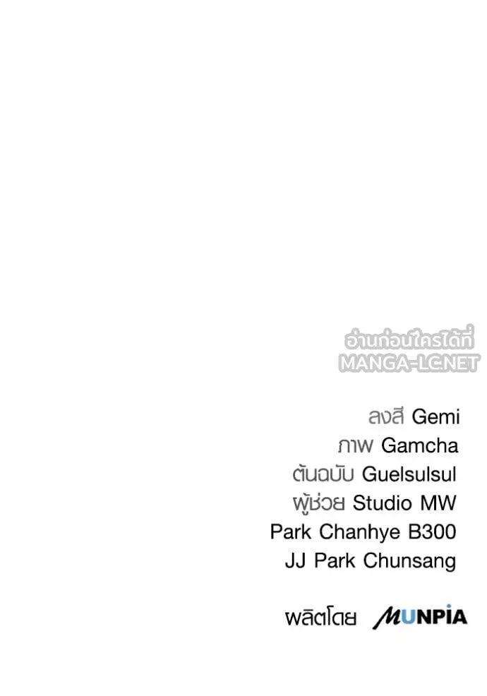 Aura of a Genius Actor ออร่าของนักแสดงอัจฉริยะ - หน้า 114