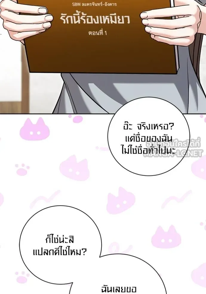 Aura of a Genius Actor ออร่าของนักแสดงอัจฉริยะ - หน้า 13