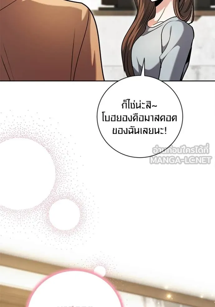 Aura of a Genius Actor ออร่าของนักแสดงอัจฉริยะ - หน้า 18