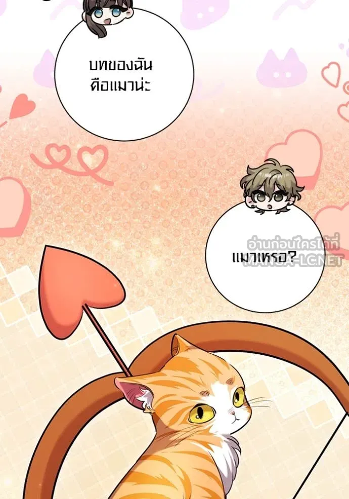 Aura of a Genius Actor ออร่าของนักแสดงอัจฉริยะ - หน้า 21