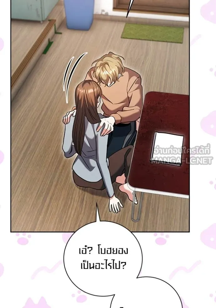 Aura of a Genius Actor ออร่าของนักแสดงอัจฉริยะ - หน้า 46