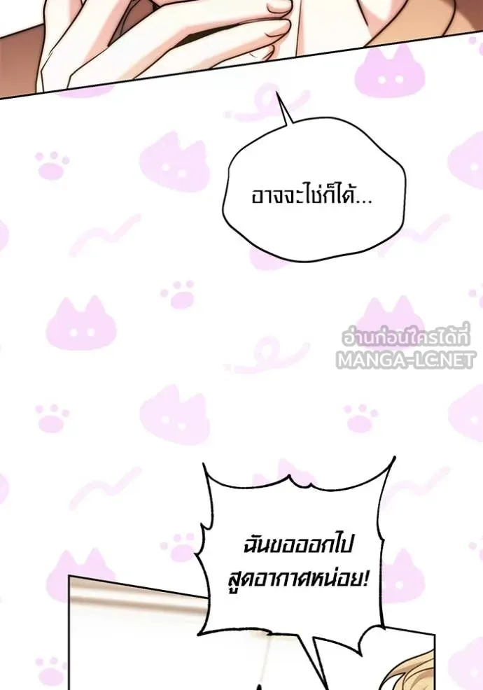 Aura of a Genius Actor ออร่าของนักแสดงอัจฉริยะ - หน้า 48