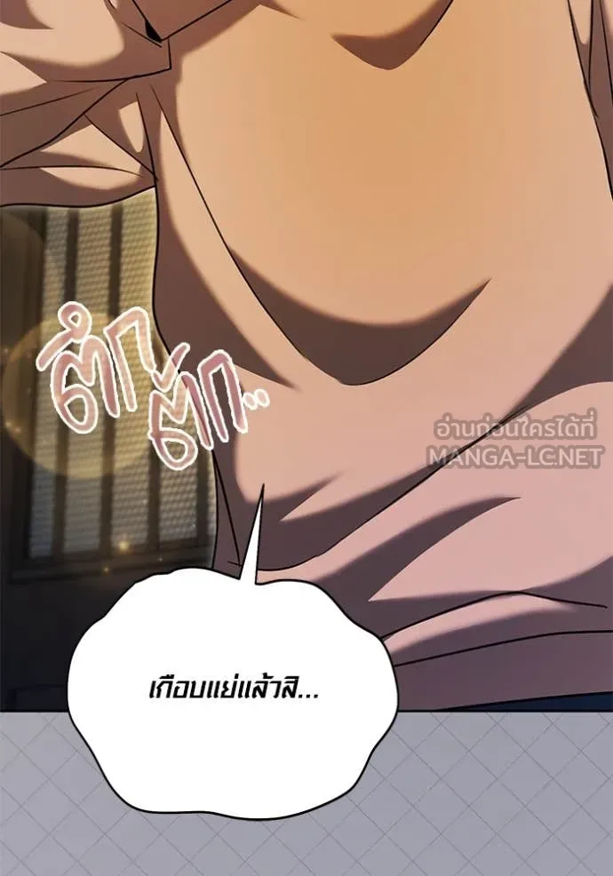 Aura of a Genius Actor ออร่าของนักแสดงอัจฉริยะ - หน้า 53