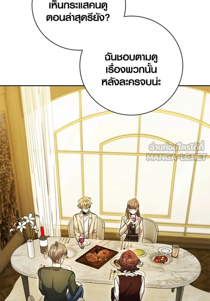 Aura of a Genius Actor ออร่าของนักแสดงอัจฉริยะ - หน้า 62