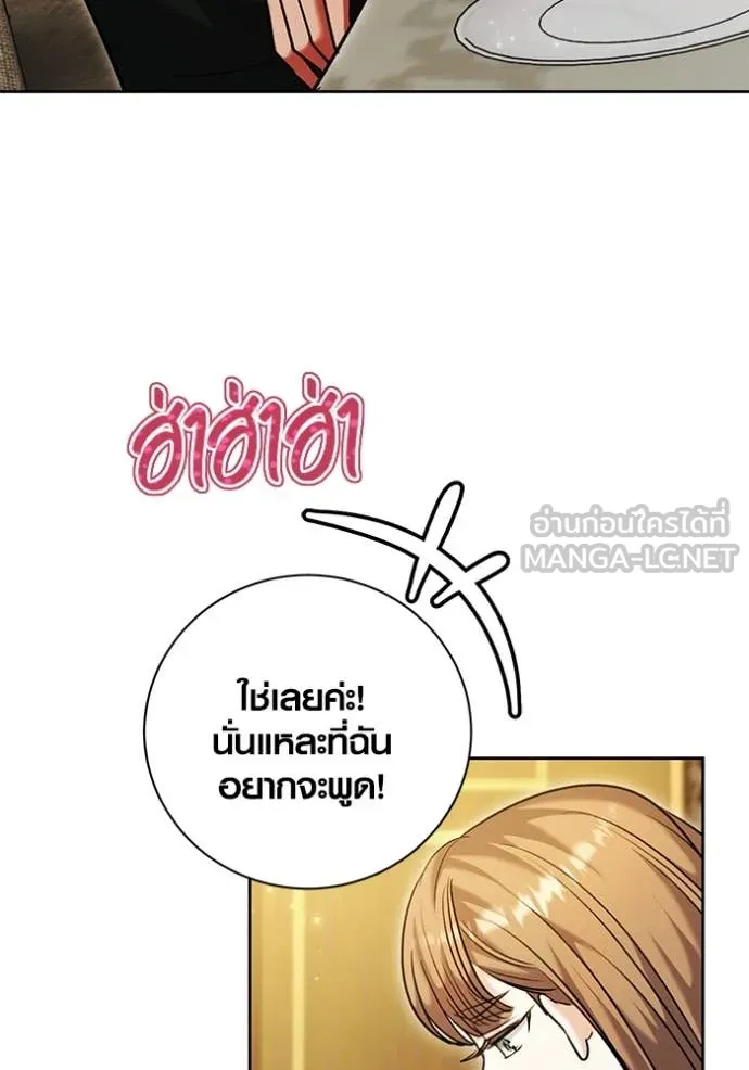 Aura of a Genius Actor ออร่าของนักแสดงอัจฉริยะ - หน้า 69