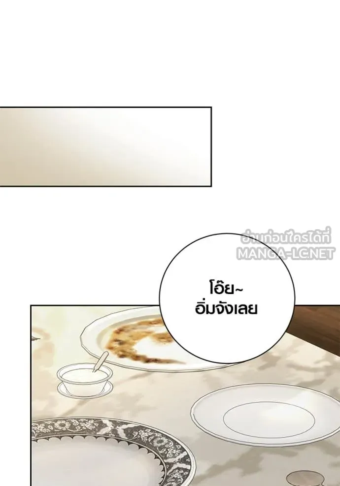 Aura of a Genius Actor ออร่าของนักแสดงอัจฉริยะ - หน้า 72