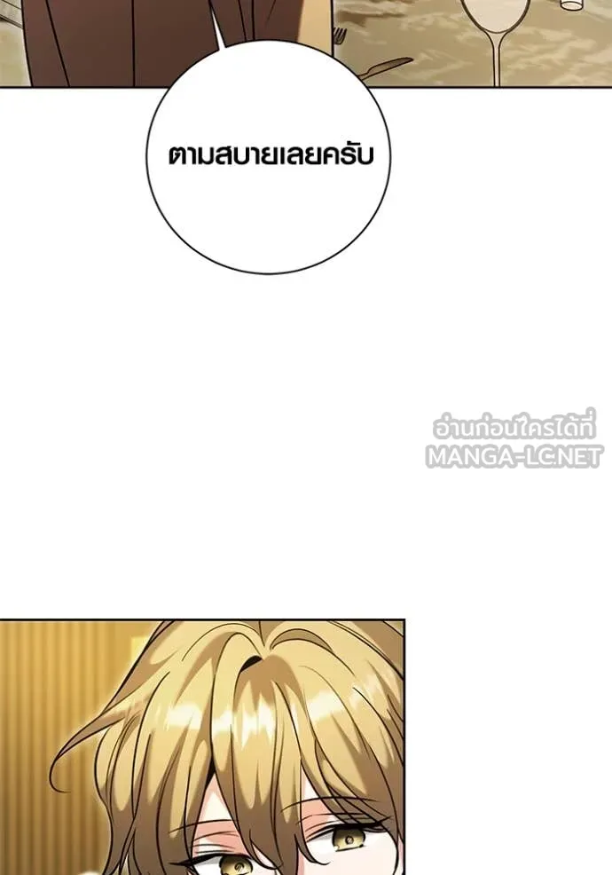Aura of a Genius Actor ออร่าของนักแสดงอัจฉริยะ - หน้า 75