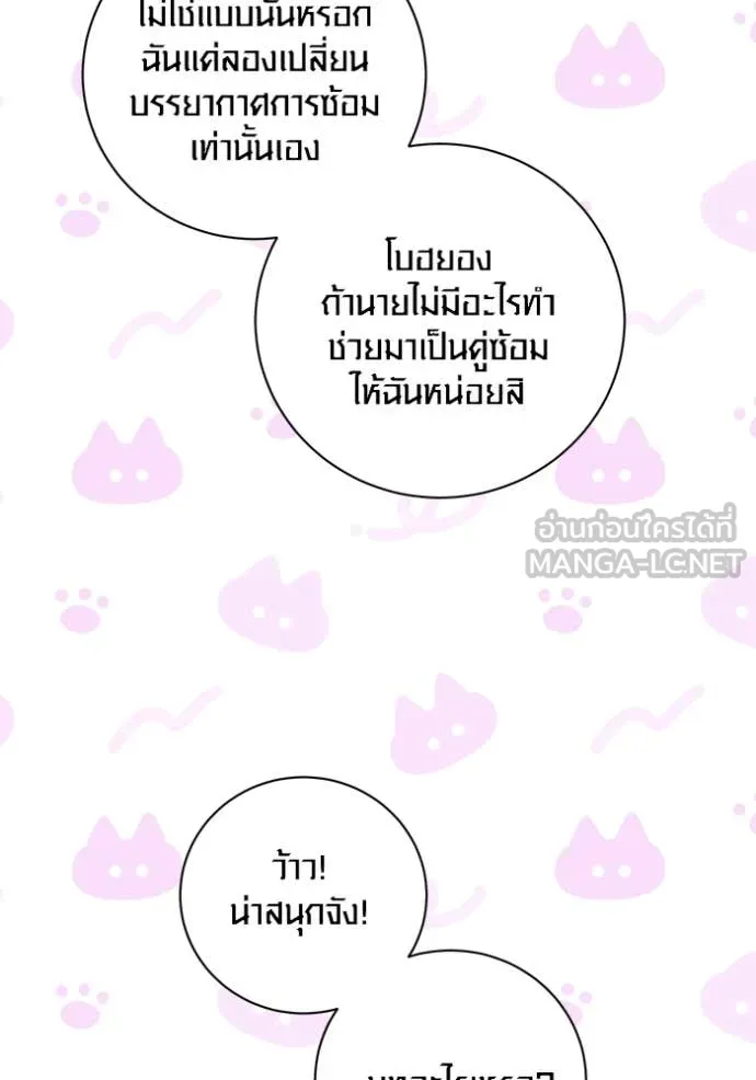 Aura of a Genius Actor ออร่าของนักแสดงอัจฉริยะ - หน้า 9