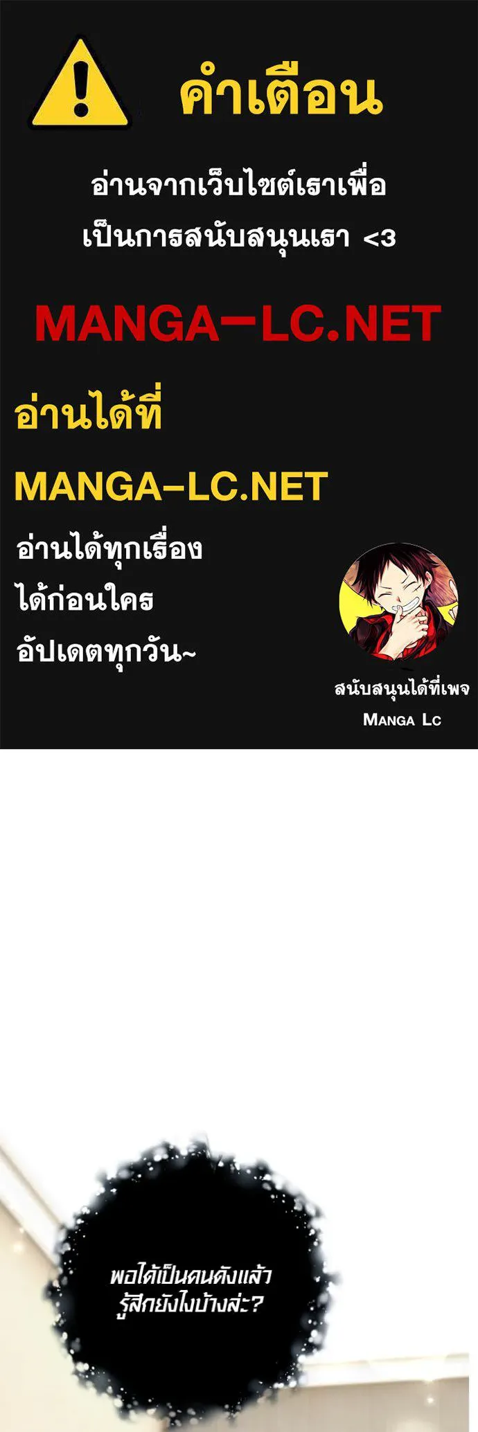 Aura of a Genius Actor ออร่าของนักแสดงอัจฉริยะ - หน้า 1