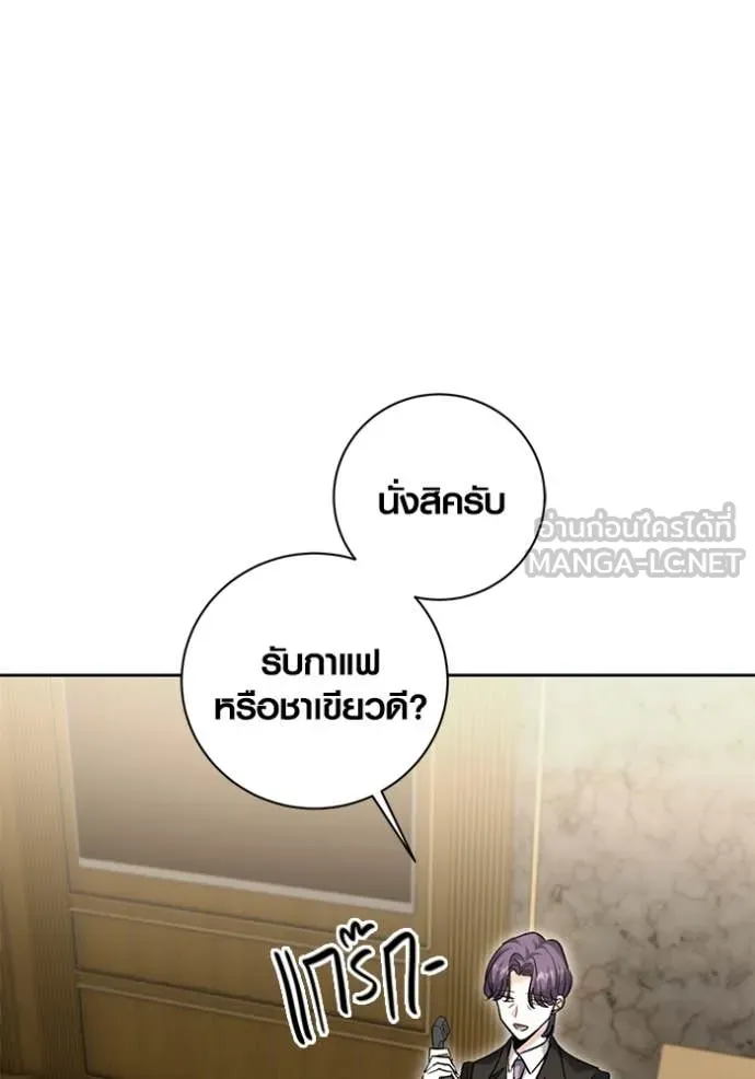 Aura of a Genius Actor ออร่าของนักแสดงอัจฉริยะ - หน้า 109