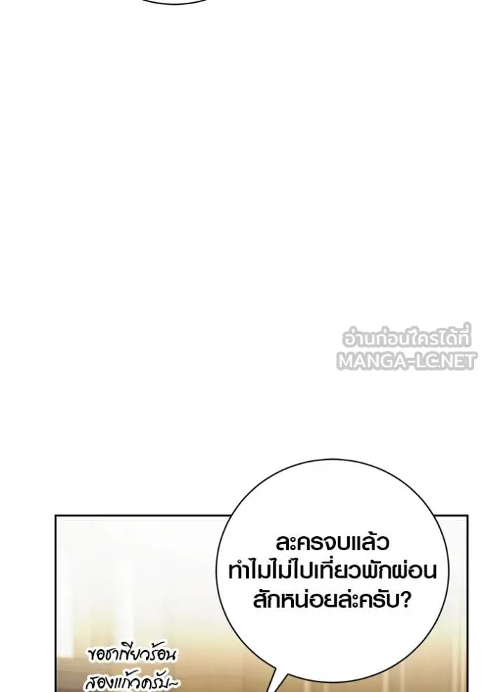 Aura of a Genius Actor ออร่าของนักแสดงอัจฉริยะ - หน้า 111