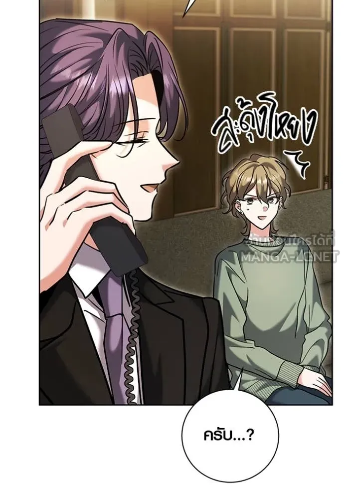 Aura of a Genius Actor ออร่าของนักแสดงอัจฉริยะ - หน้า 112