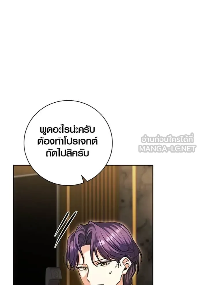 Aura of a Genius Actor ออร่าของนักแสดงอัจฉริยะ - หน้า 113