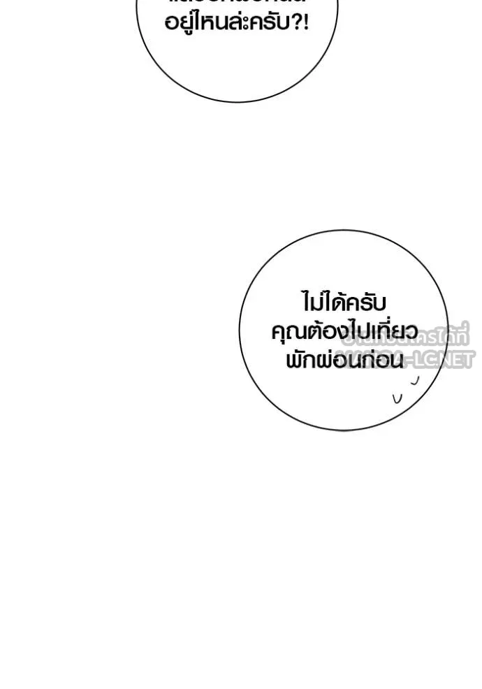 Aura of a Genius Actor ออร่าของนักแสดงอัจฉริยะ - หน้า 119