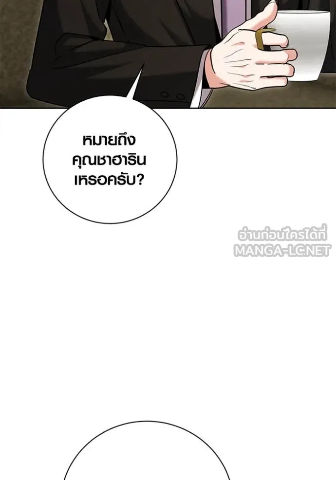 Aura of a Genius Actor ออร่าของนักแสดงอัจฉริยะ - หน้า 129