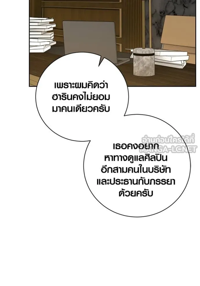 Aura of a Genius Actor ออร่าของนักแสดงอัจฉริยะ - หน้า 131