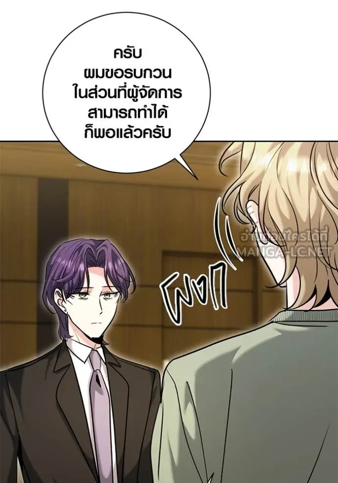 Aura of a Genius Actor ออร่าของนักแสดงอัจฉริยะ - หน้า 134