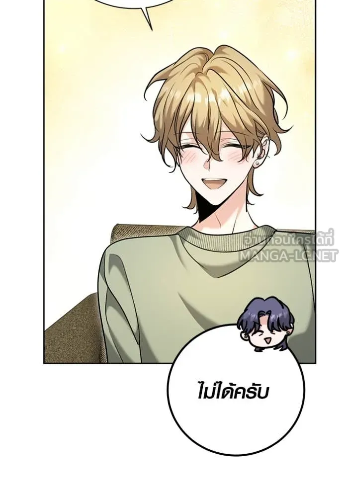 Aura of a Genius Actor ออร่าของนักแสดงอัจฉริยะ - หน้า 136