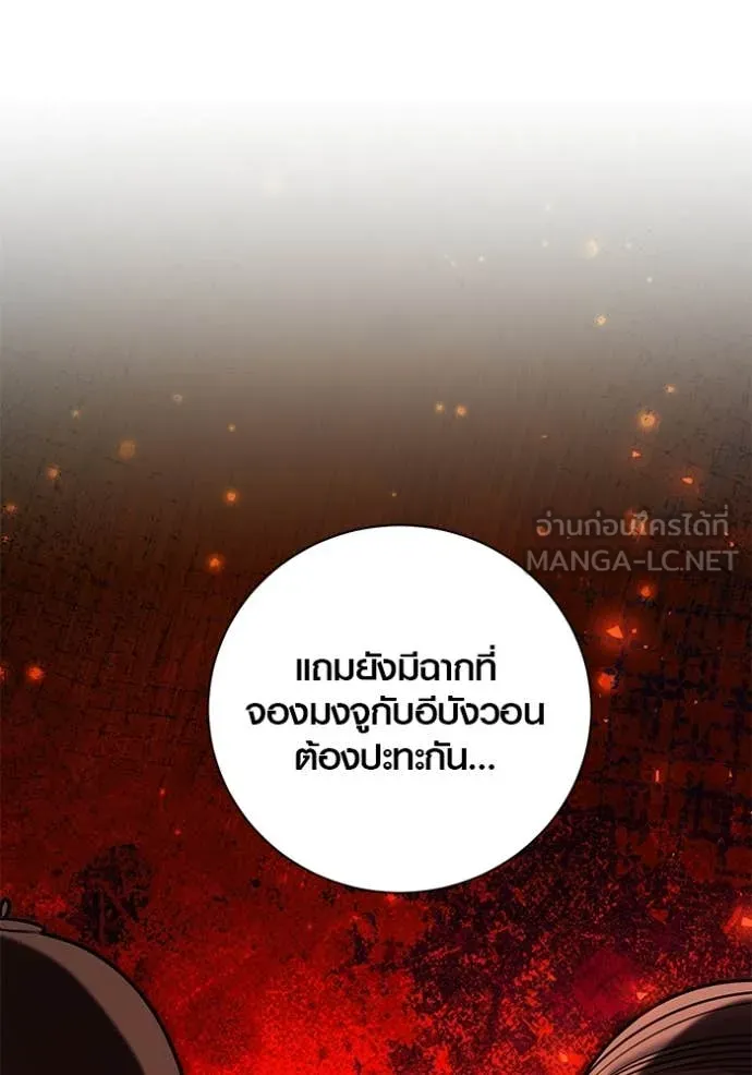 Aura of a Genius Actor ออร่าของนักแสดงอัจฉริยะ - หน้า 144