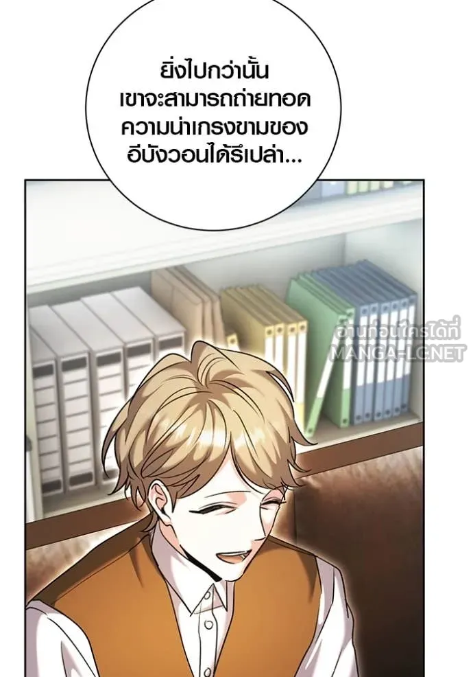 Aura of a Genius Actor ออร่าของนักแสดงอัจฉริยะ - หน้า 147