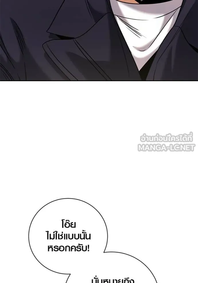Aura of a Genius Actor ออร่าของนักแสดงอัจฉริยะ - หน้า 150