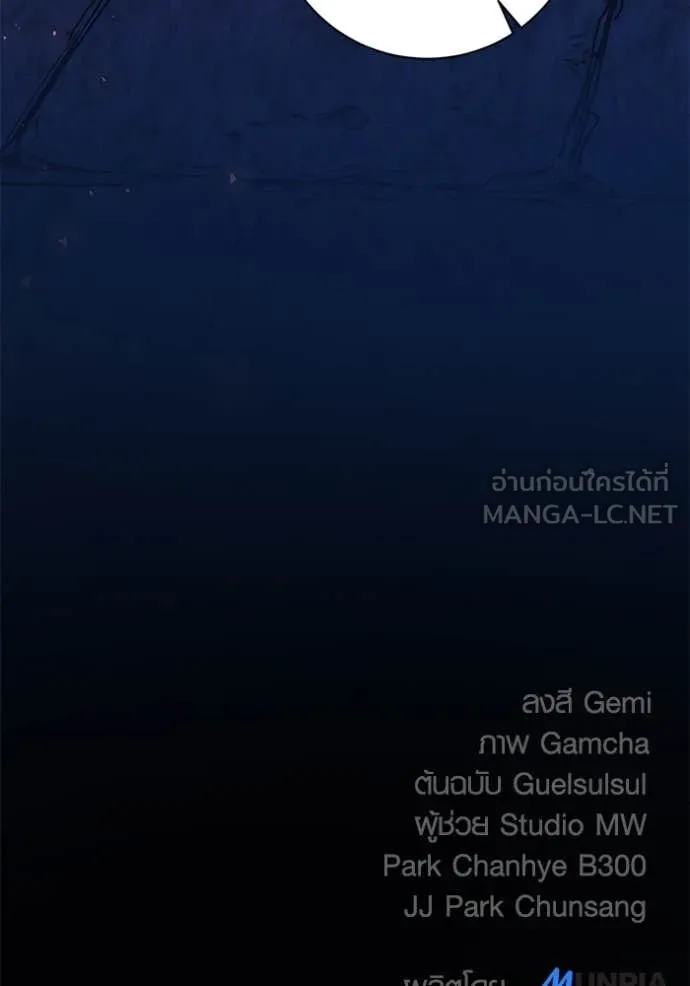 Aura of a Genius Actor ออร่าของนักแสดงอัจฉริยะ - หน้า 157