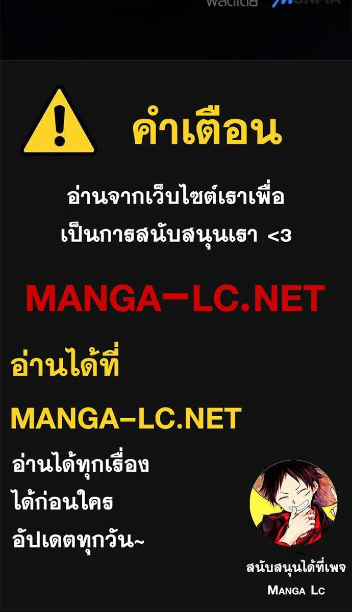 Aura of a Genius Actor ออร่าของนักแสดงอัจฉริยะ - หน้า 158