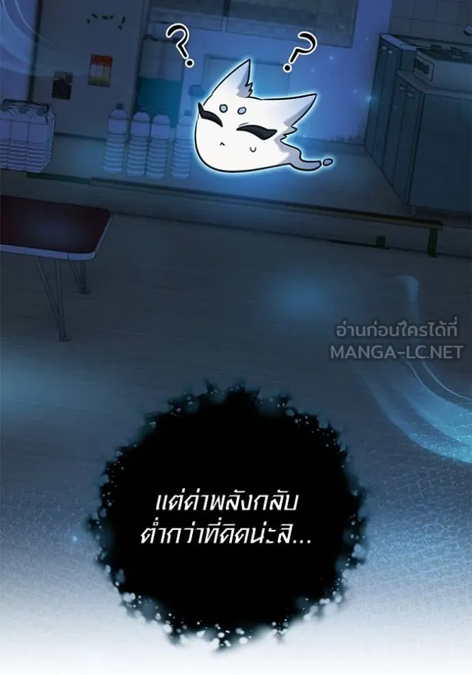Aura of a Genius Actor ออร่าของนักแสดงอัจฉริยะ - หน้า 17