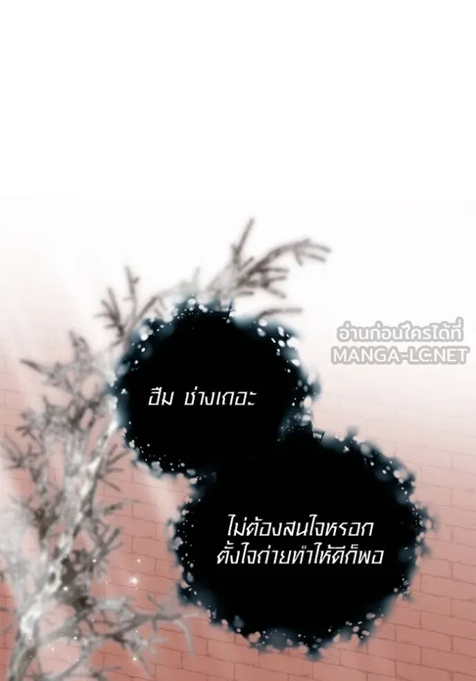 Aura of a Genius Actor ออร่าของนักแสดงอัจฉริยะ - หน้า 19
