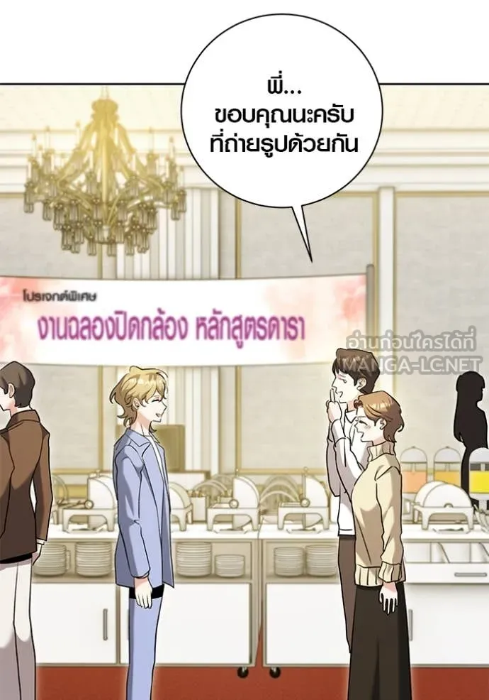 Aura of a Genius Actor ออร่าของนักแสดงอัจฉริยะ - หน้า 27