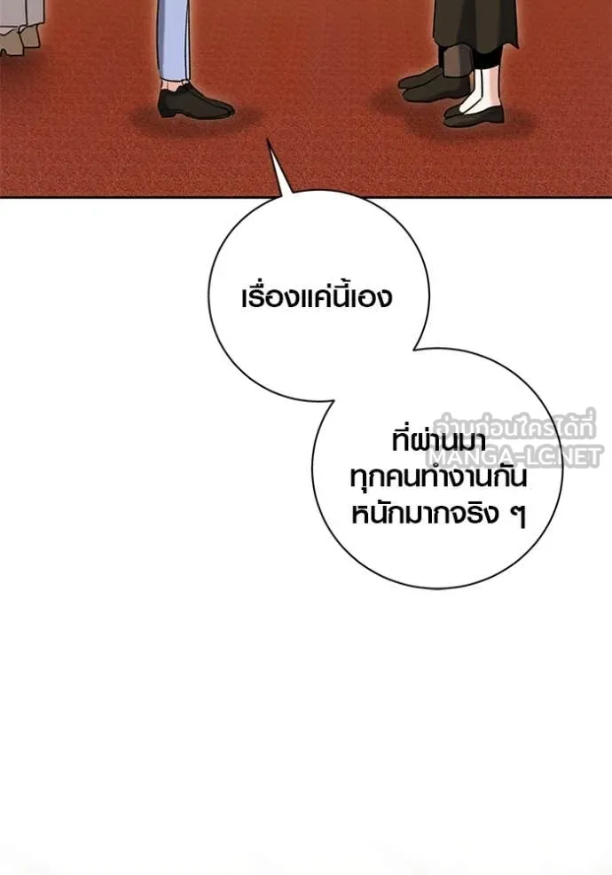 Aura of a Genius Actor ออร่าของนักแสดงอัจฉริยะ - หน้า 28