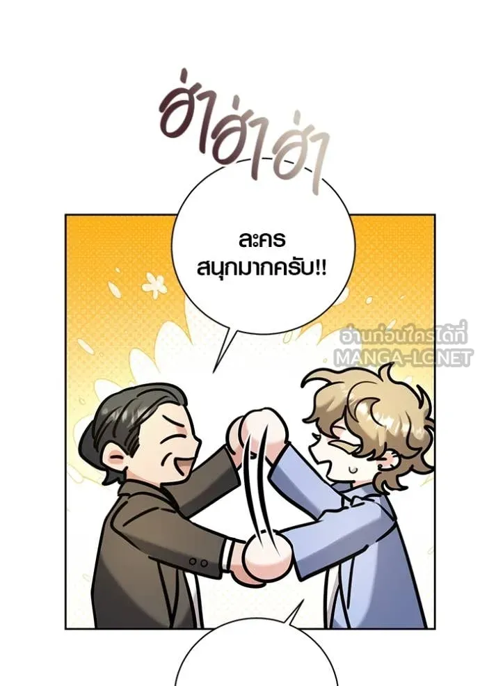 Aura of a Genius Actor ออร่าของนักแสดงอัจฉริยะ - หน้า 31