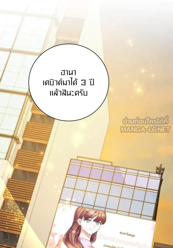 Aura of a Genius Actor ออร่าของนักแสดงอัจฉริยะ - หน้า 38