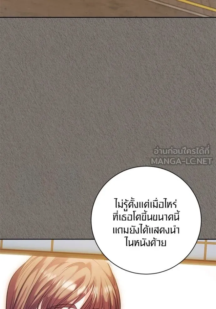 Aura of a Genius Actor ออร่าของนักแสดงอัจฉริยะ - หน้า 40