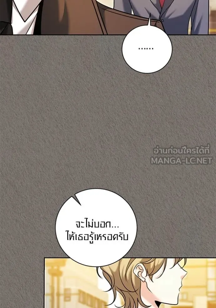 Aura of a Genius Actor ออร่าของนักแสดงอัจฉริยะ - หน้า 43