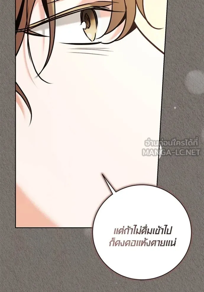 Aura of a Genius Actor ออร่าของนักแสดงอัจฉริยะ - หน้า 51