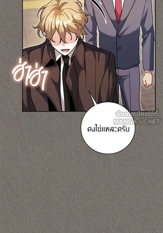 Aura of a Genius Actor ออร่าของนักแสดงอัจฉริยะ - หน้า 53