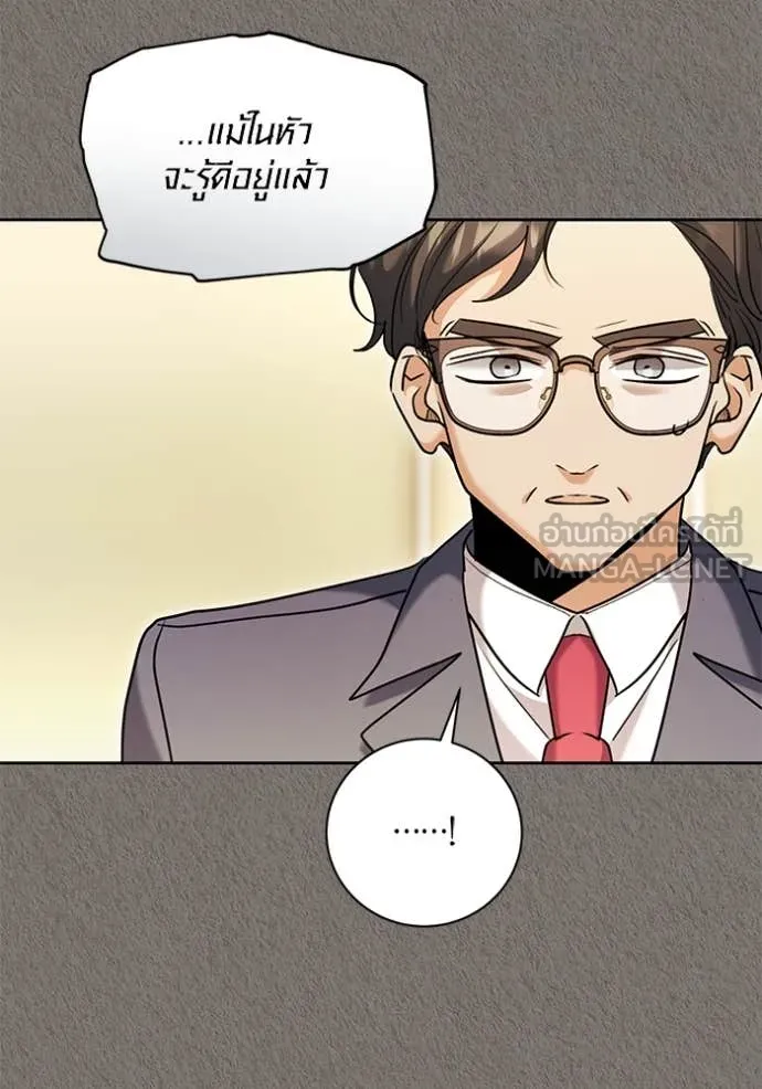 Aura of a Genius Actor ออร่าของนักแสดงอัจฉริยะ - หน้า 54