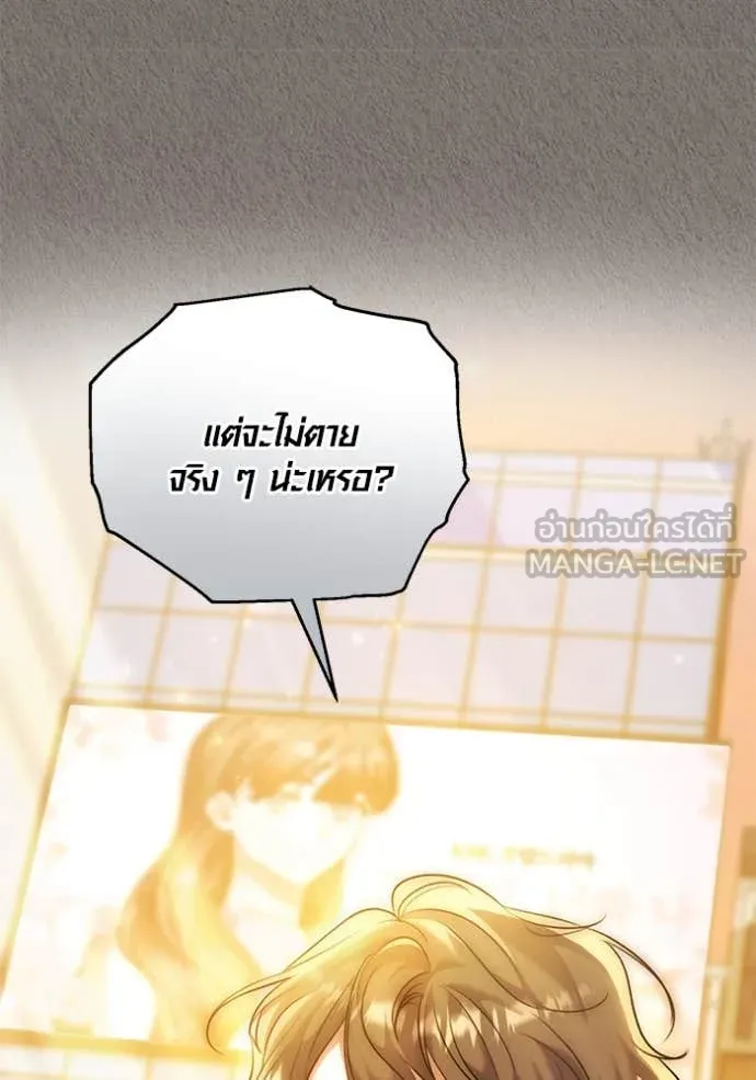 Aura of a Genius Actor ออร่าของนักแสดงอัจฉริยะ - หน้า 55