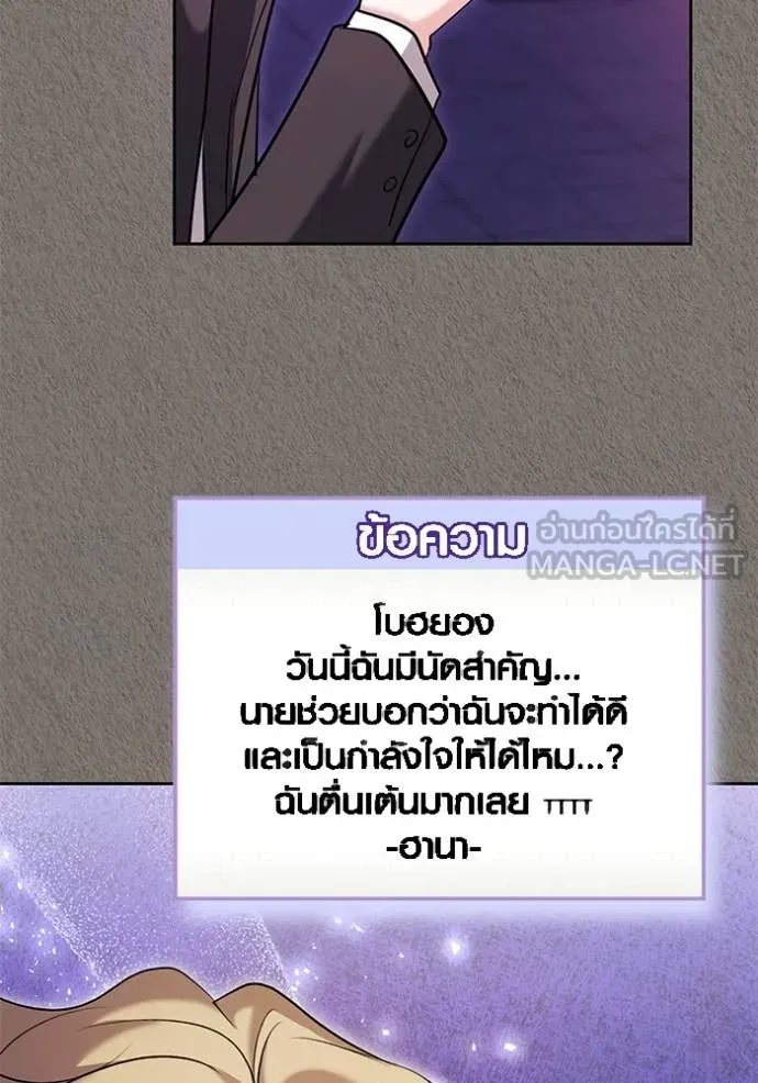 Aura of a Genius Actor ออร่าของนักแสดงอัจฉริยะ - หน้า 63
