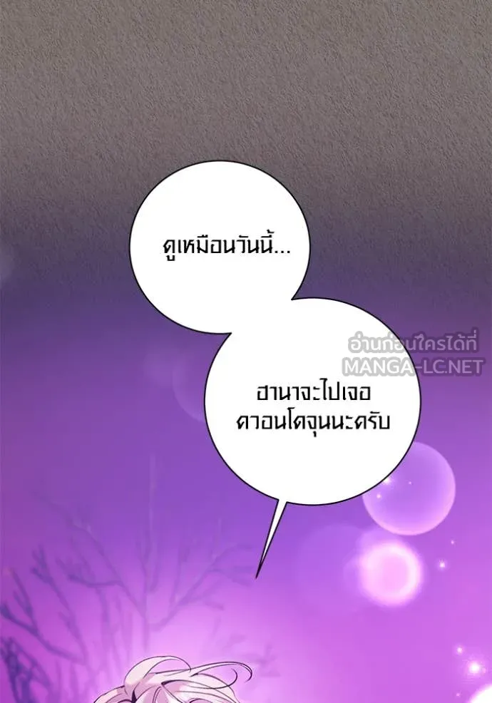 Aura of a Genius Actor ออร่าของนักแสดงอัจฉริยะ - หน้า 65